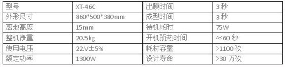 坤昱智能鞋套機/全自動鞋套機XT-46C