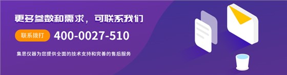 實驗室儀器設備 集思儀器：400-0027-510